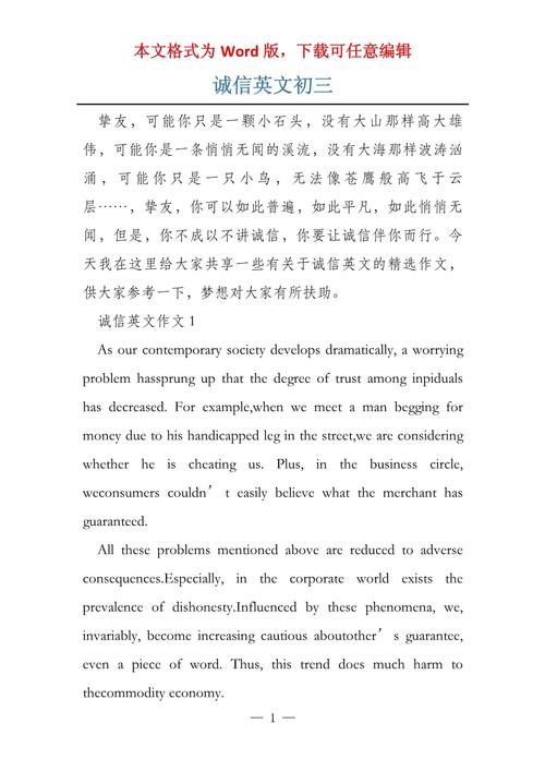 诚信考试英语作文，诚信考试 英语作文