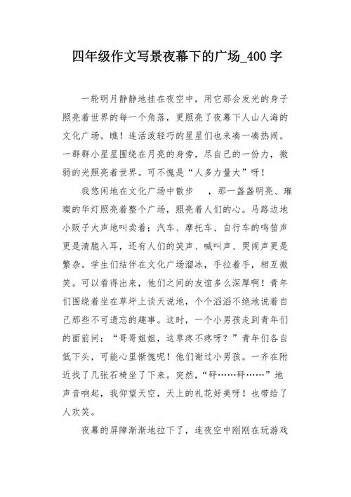 和龙新东广场的作文，新龙广场位置