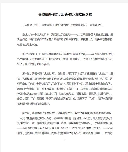 和龙新东广场的作文，新龙广场位置