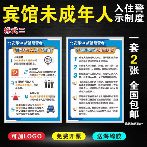 酒店安全教育材料