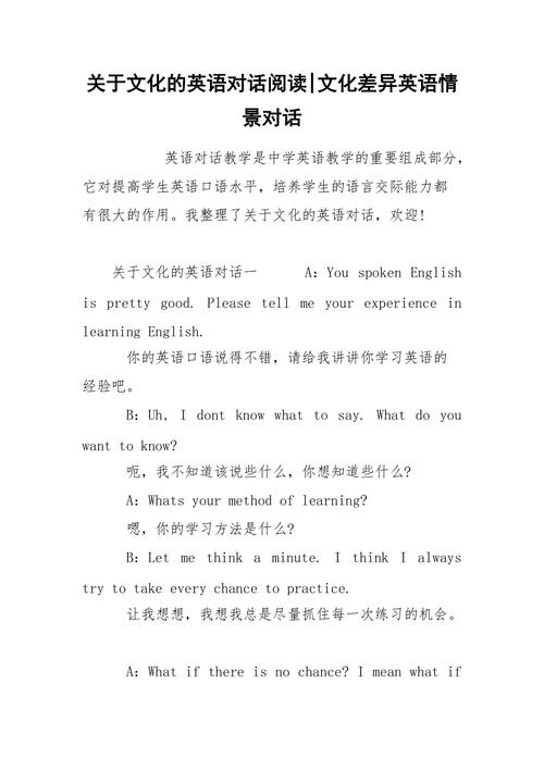 文化交流英语作文，文化交流英语作文100字