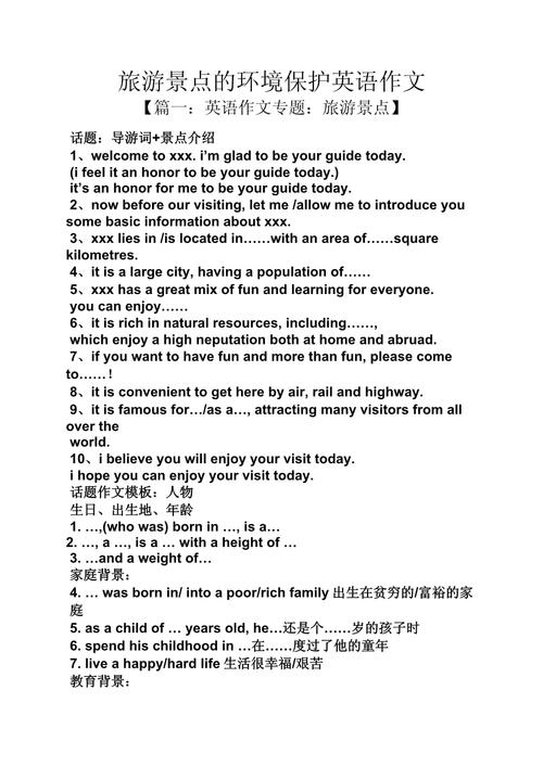 雅思英语作文环境类,雅思英语作文环境类怎么写