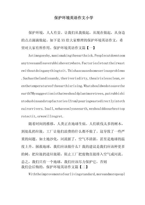 雅思英语作文环境类,雅思英语作文环境类怎么写