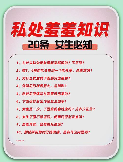 女生必备的10个常识