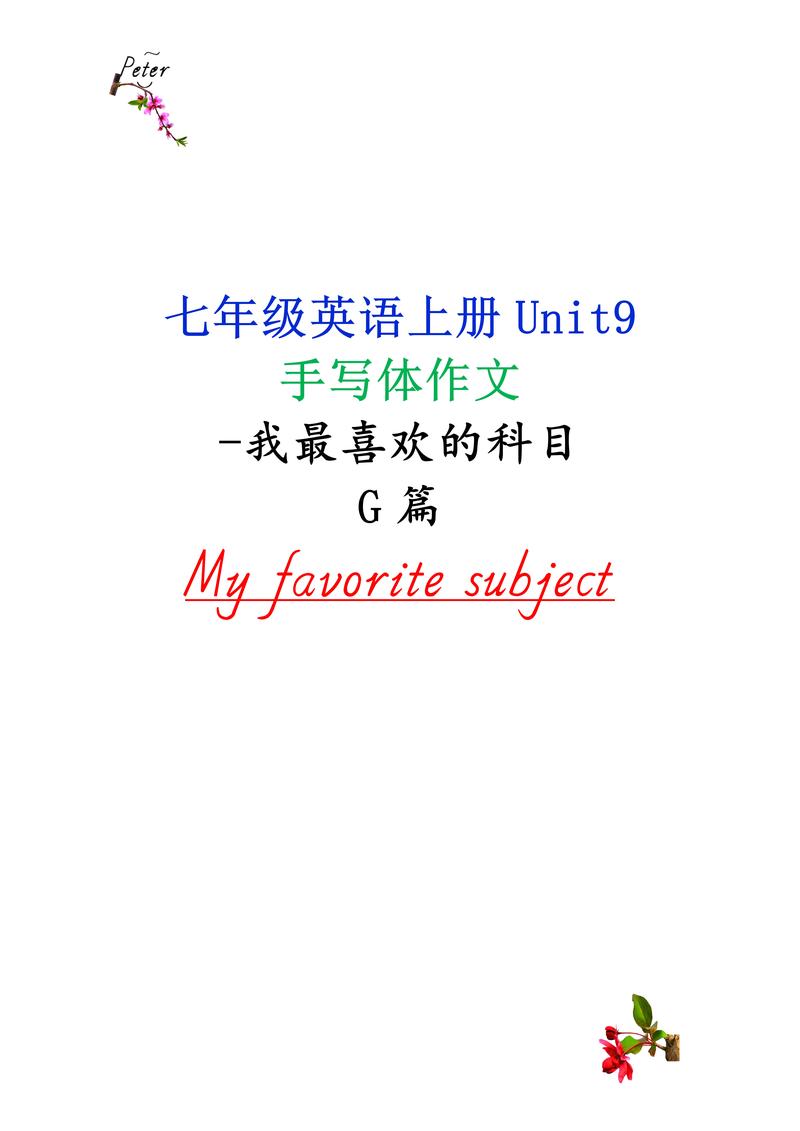 关于G作文内容，关于g作文内容有哪些