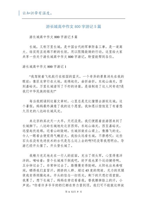 重视古老建筑的作文，重视古老建筑的作文800字