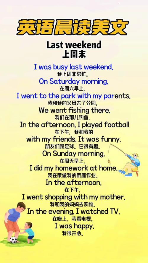 weekends口语,weekend 口语