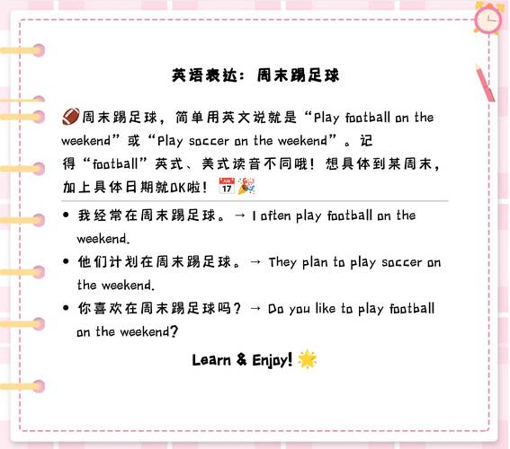 weekends口语,weekend 口语