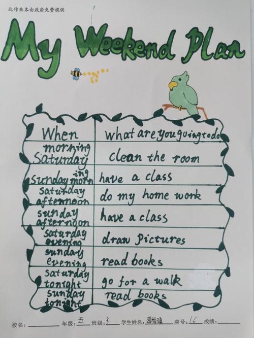 weekends口语，weekend 口语