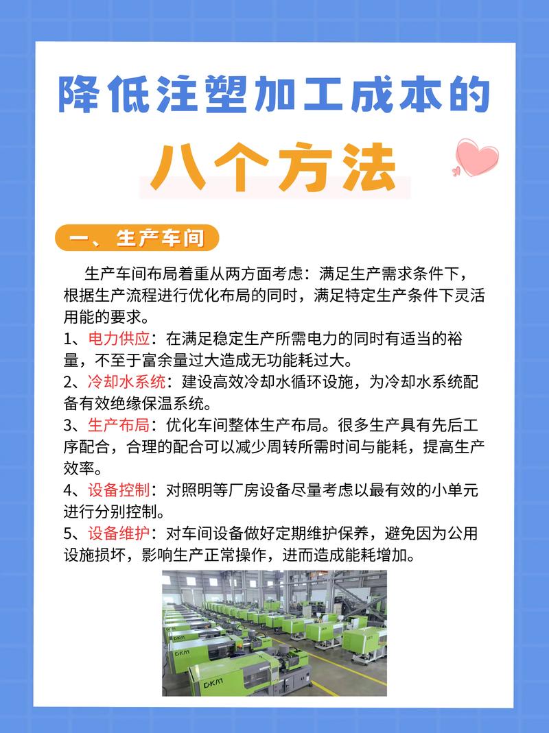 注塑工厂安全教育