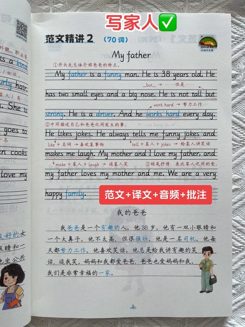 schooling口语作文，school accommodation口语