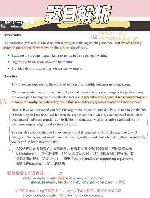 gmat作文题库范文，gmat 作文题库