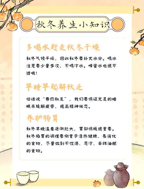 女性冬季养生小常识简短