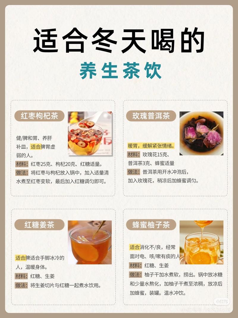 女性冬季养生小常识简短