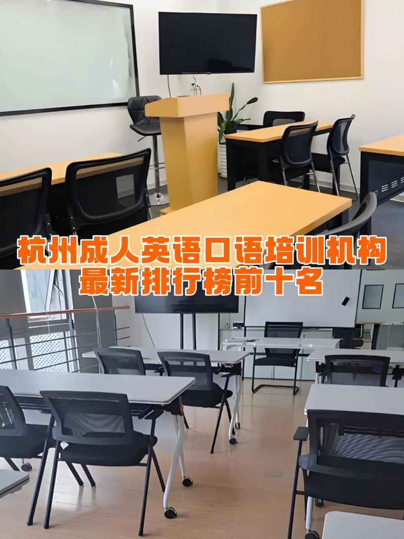 杭州英语口语学习，杭州 英语口语