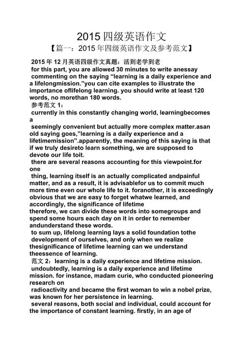 四级作文怎么办