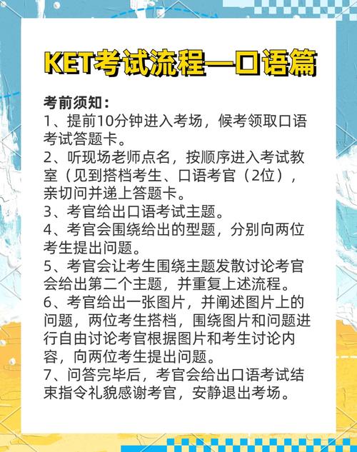 口语考场顺序，口语考场顺序怎么排