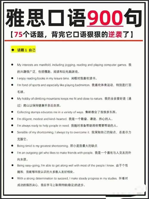 雅思 口语 诀窍,雅思口语诀窍