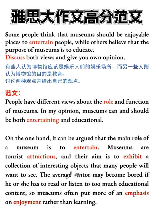 museun雅思作文，雅思作文150字