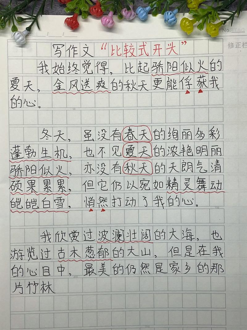 作文今昔对比，作文今昔对比怎么写