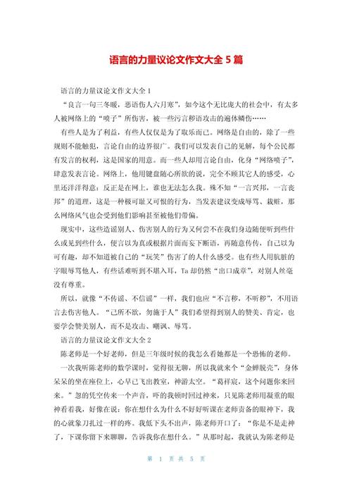 语言的消失作文，语言消失的利弊作文