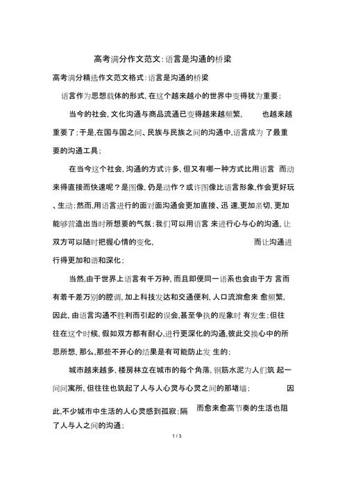 语言的消失作文，语言消失的利弊作文