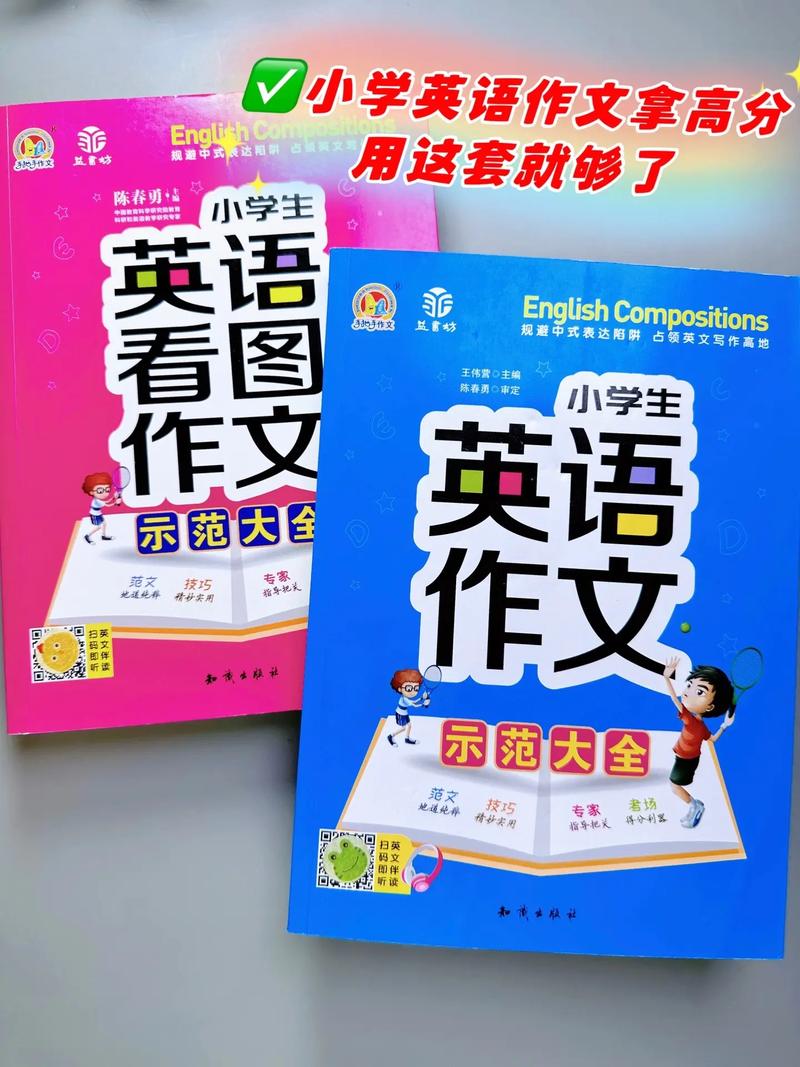 英语作文看图写作文，英语作文看图写作文怎么写