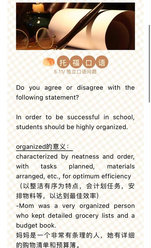 托福独立口语话题,托福独立口语话题分类