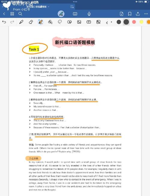 托福独立口语话题,托福独立口语话题分类