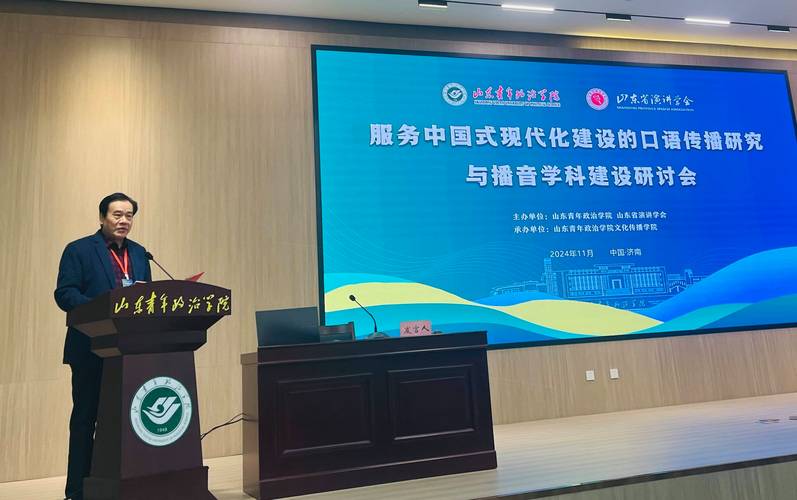 口语 济南，济南口语班