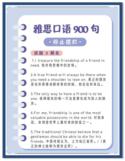 雅思口语 规律，雅思口语 规律是什么