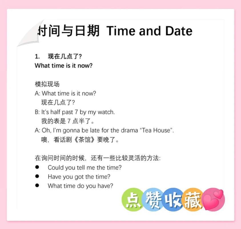 南京英语口语，南京英语口语考试时间