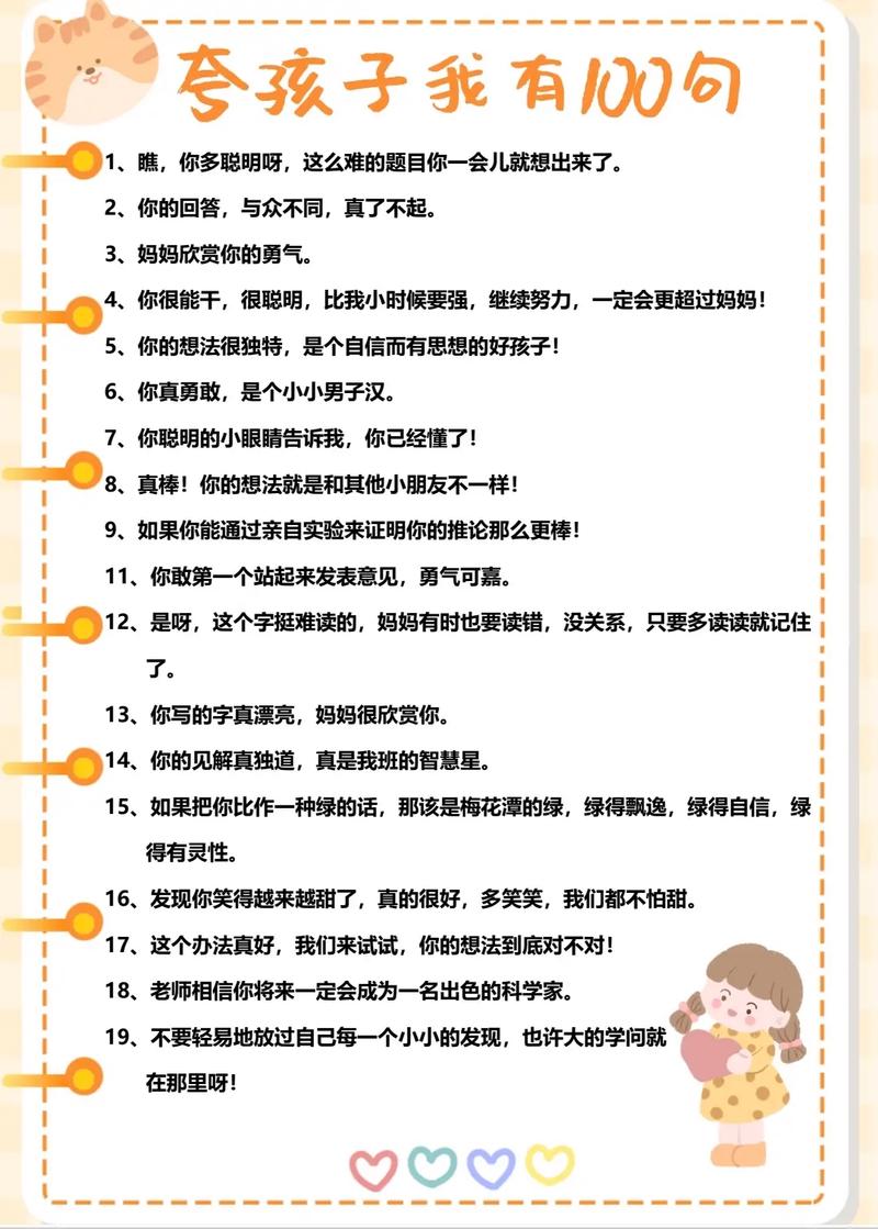 幼儿口语表扬，幼儿口语表扬语案例