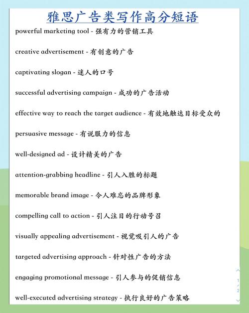 有趣的广告雅思口语，有趣的广告雅思口语