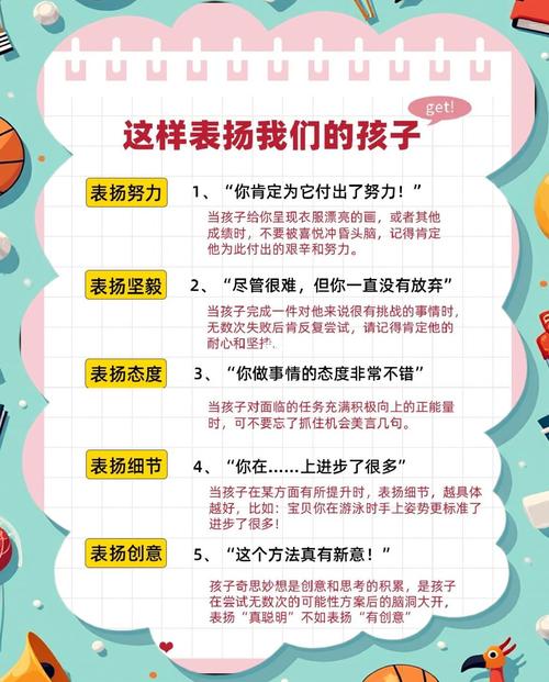 幼儿口语表扬，幼儿口语表扬语案例