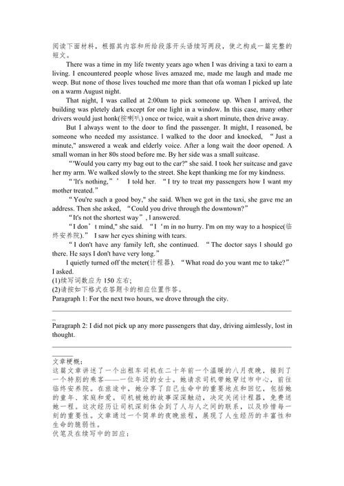 冒险行为英语作文，冒险行为英语作文高中