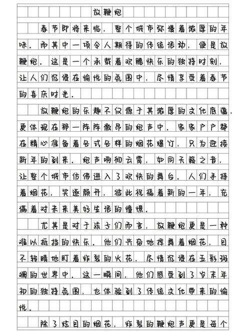 大作文燃,作文 燃