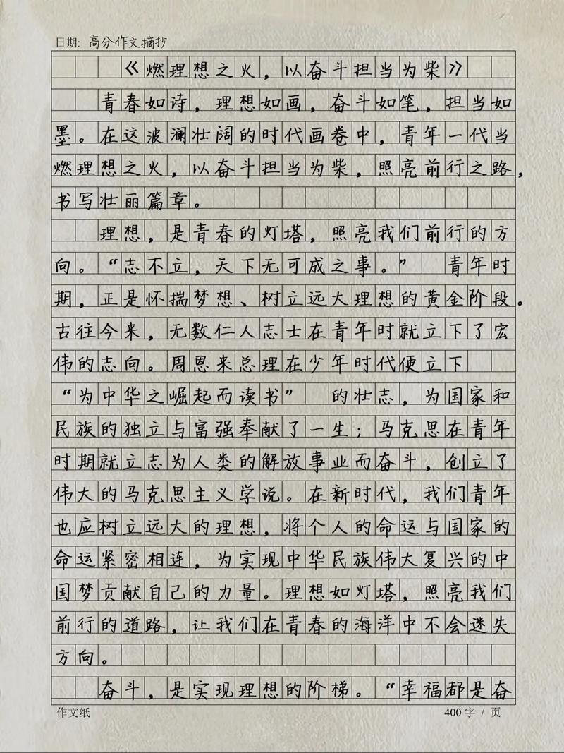 大作文燃,作文 燃