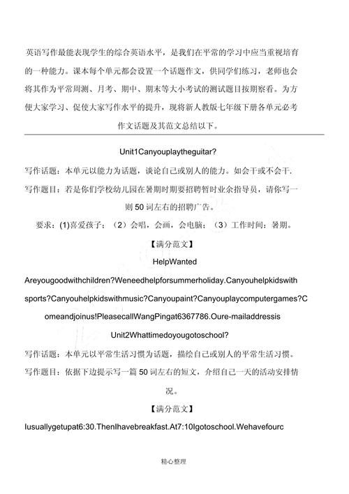 面条的介绍英文作文，面条的介绍英文作文怎么写