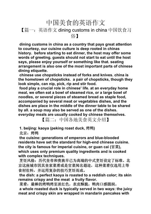 面条的介绍英文作文，面条的介绍英文作文怎么写