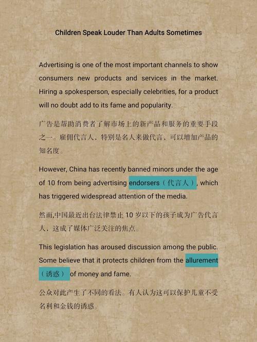 对于广告的看法作文,对于广告的看法作文英语