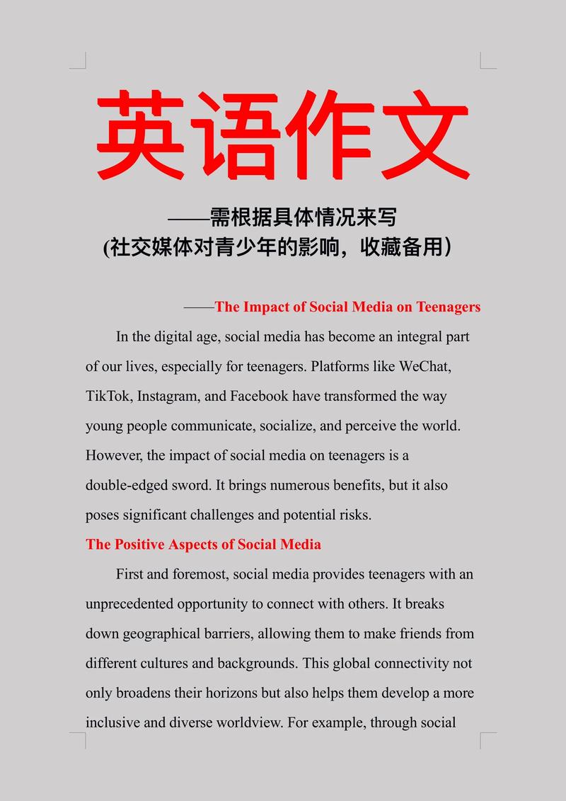 对于广告的看法作文,对于广告的看法作文英语