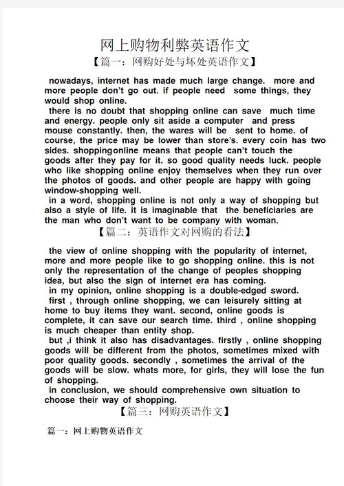 移民的利与弊英语作文,移民的利与弊英语作文80词