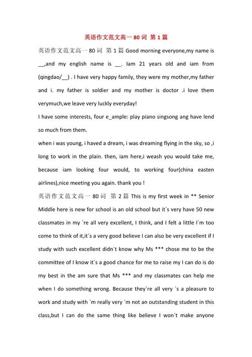 移民的利与弊英语作文,移民的利与弊英语作文80词