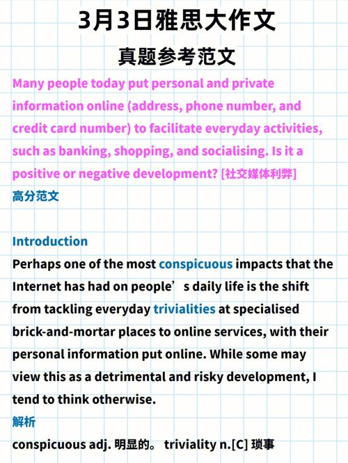 瓶子的再生雅思作文，瓶子的再生雅思作文怎么写