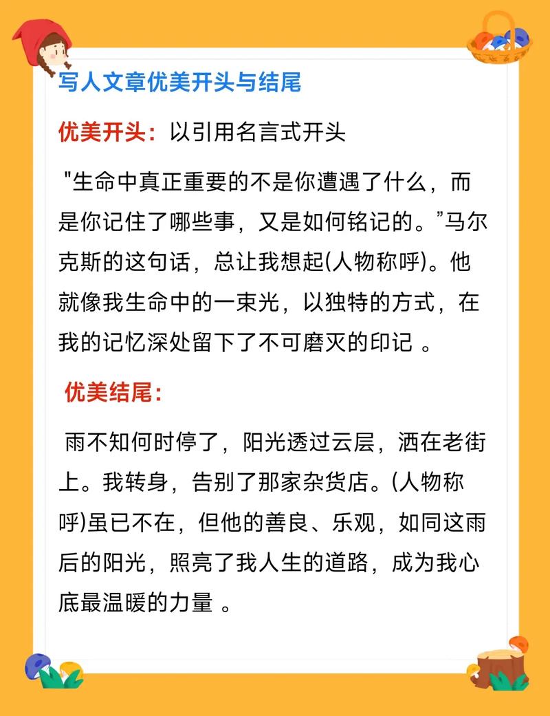 作文的的名言开头,作文的名言开头和结尾