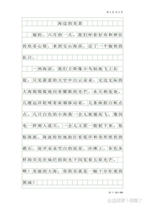 小岛变迁小作文范文，小岛变迁小作文范文大全