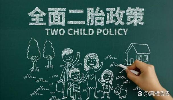 二孩政策与教育的关系