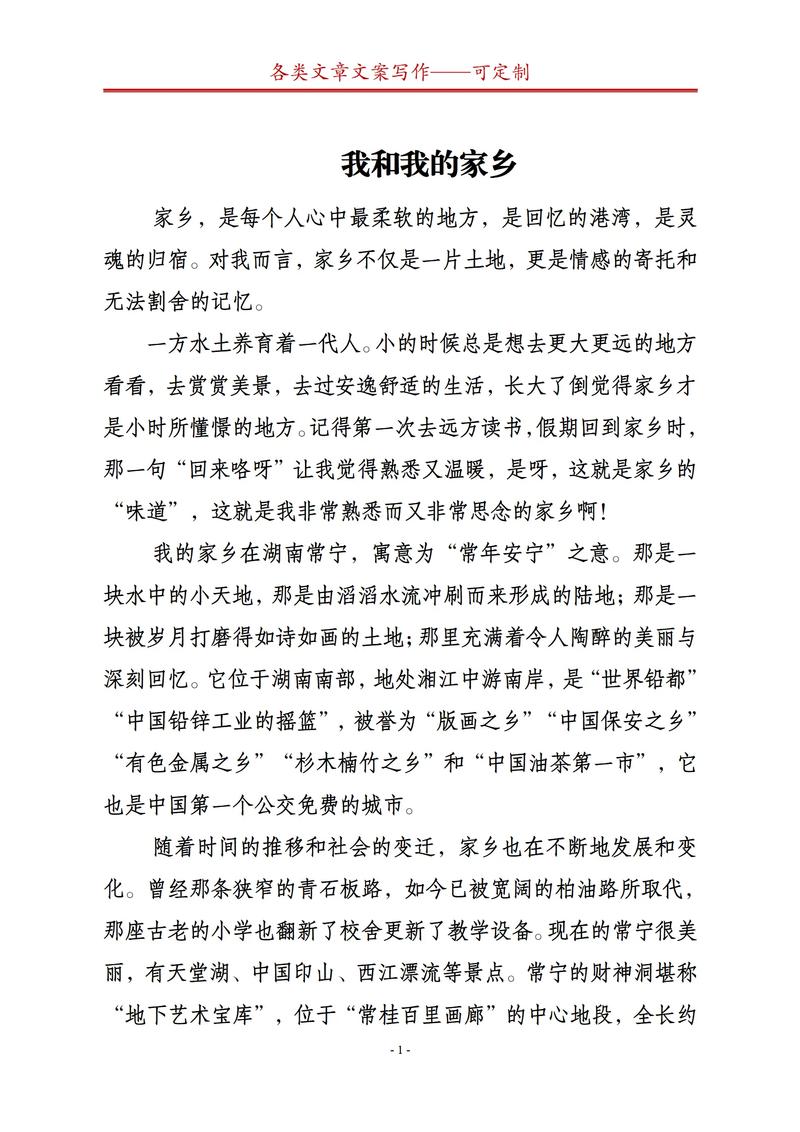 雅思作文我的家乡,雅思作文我的家乡怎么写