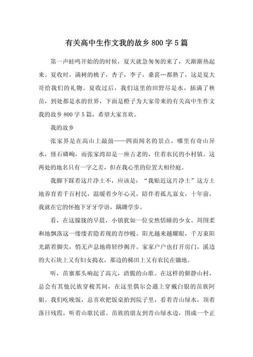 雅思作文我的家乡,雅思作文我的家乡怎么写